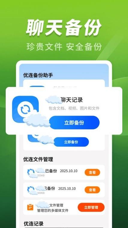 通话记录备份到新手机图标