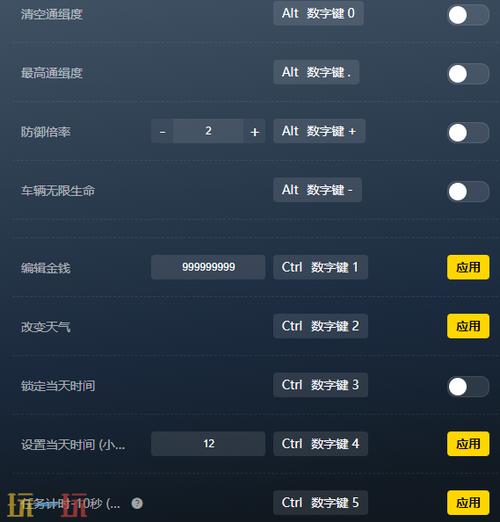 侠盗猎车手5修改器图标