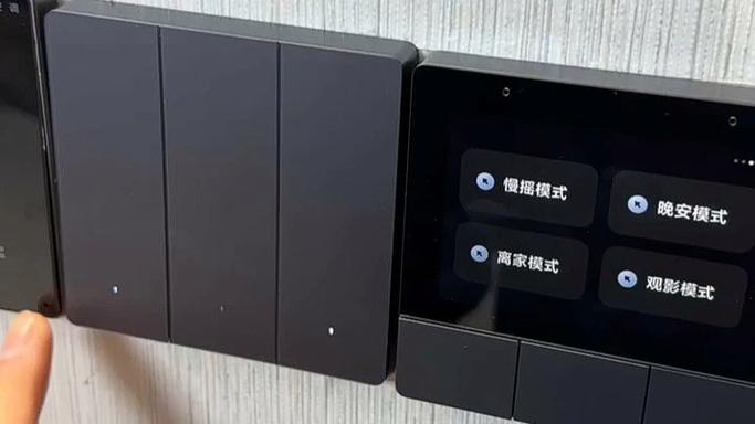 小米智能开关怎么用
