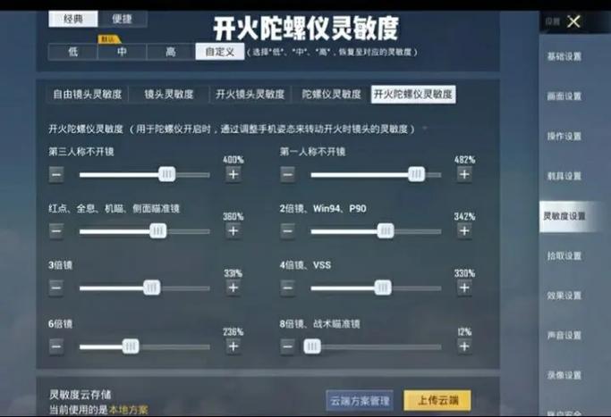 模拟器最稳灵敏度最新图标