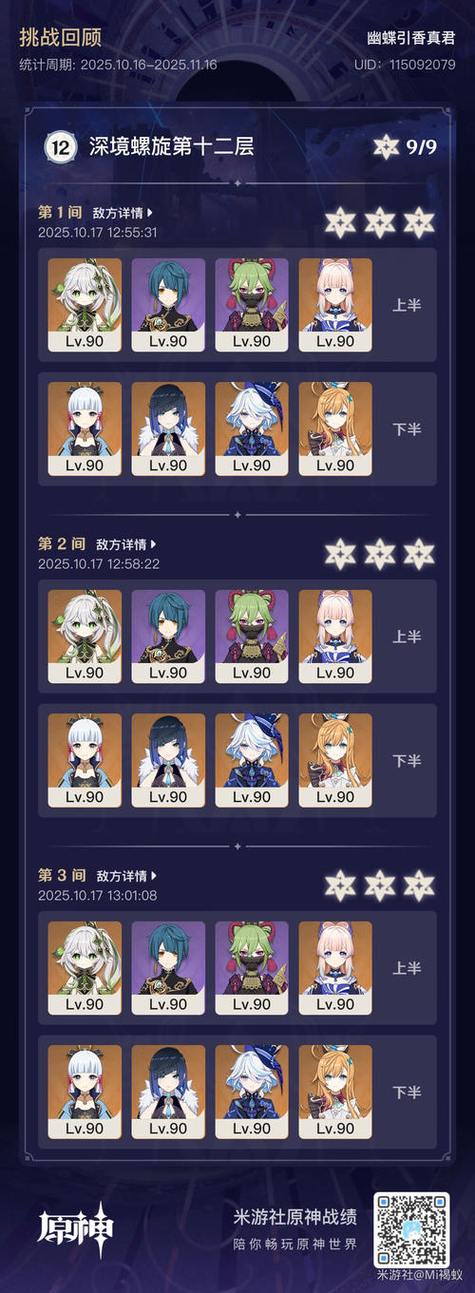 原神加血角色怎么加截图