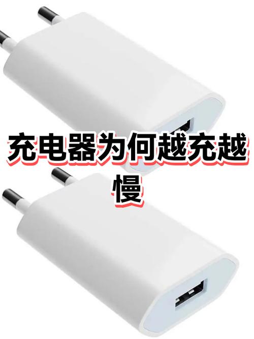 为什么充电器突然变慢