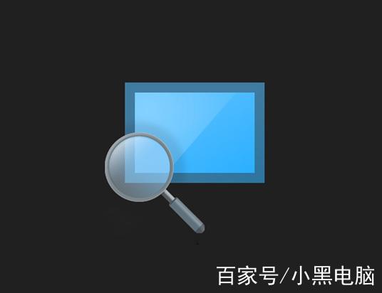 电脑屏幕放大镜