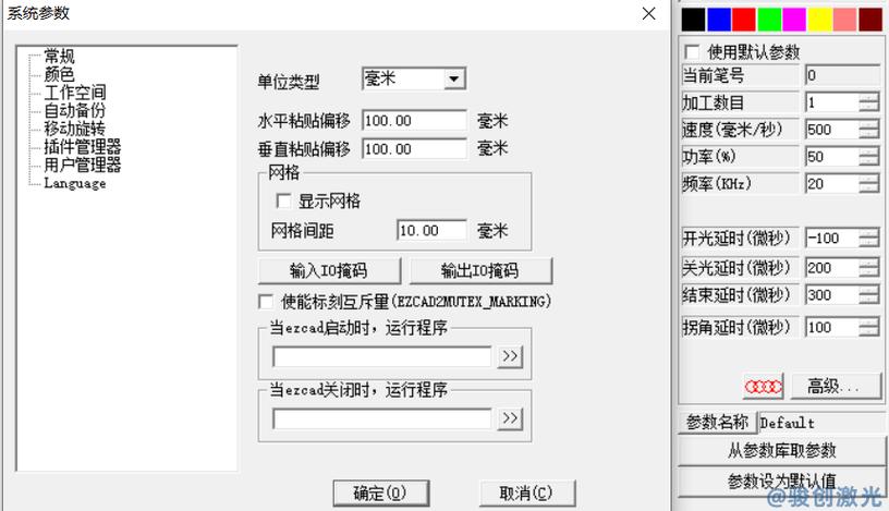激光打标机怎样调字体的粗细
