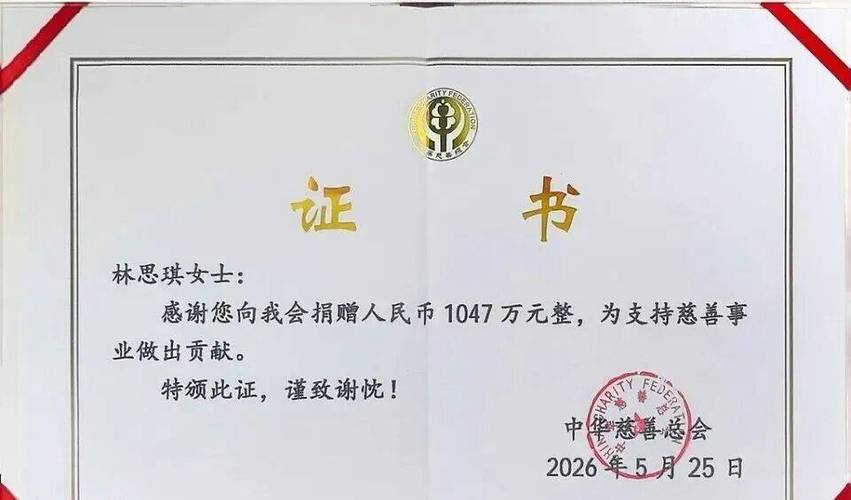 公益捐款截图在线生成