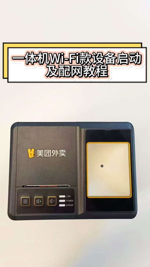 美团怎么设置语音播报