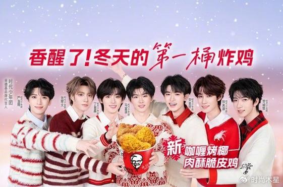 肯德基代言人等级