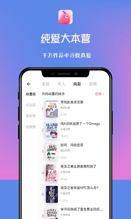 布咕阅读官网入口游戏截图