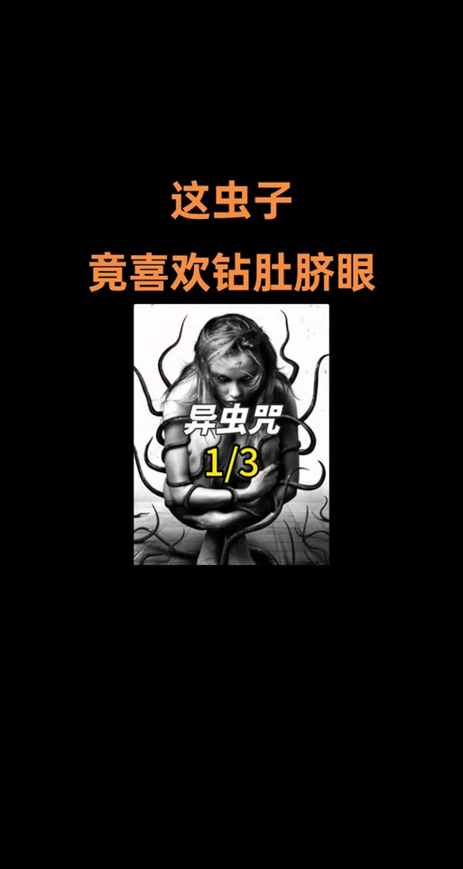 抱腹虫寄生肚脐