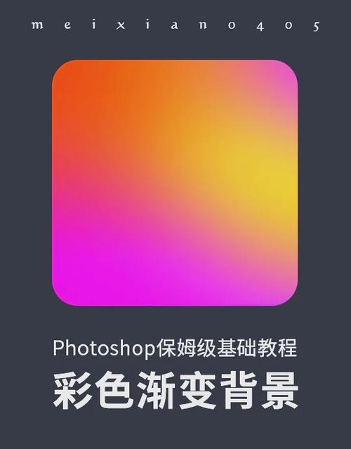 ps怎么把背景拉渐变