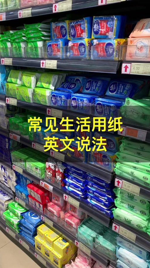 卖卫生纸顺口溜大全