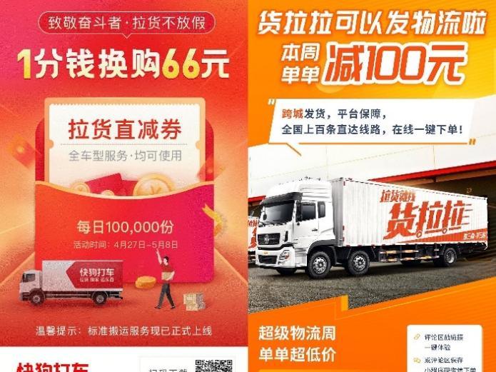 运满满最晚不能超过几天
