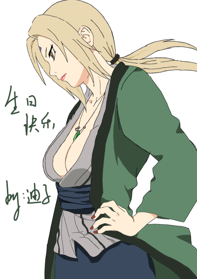 纲手生日