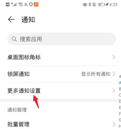 如何让华为手机一直处于通话中图标