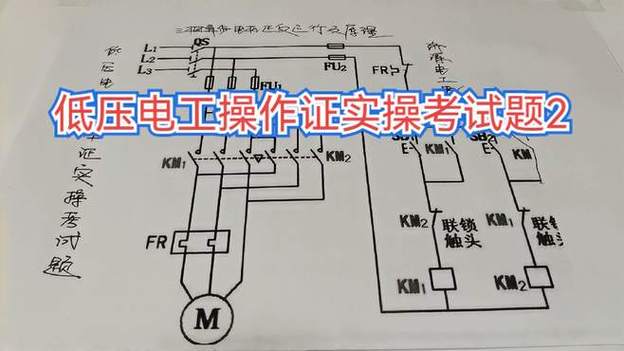 考试电工证题目