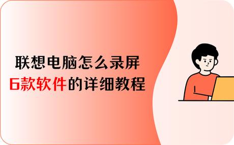 联想游戏模式怎么开快捷