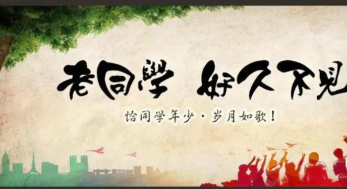 老同学6全集免费观看