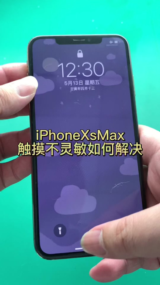 苹果13断触是什么原因