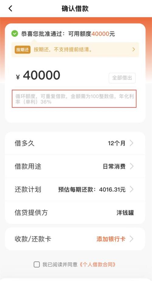网贷平台小额贷款缩略图