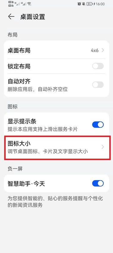 手机图标变卡通了怎么改回来图标