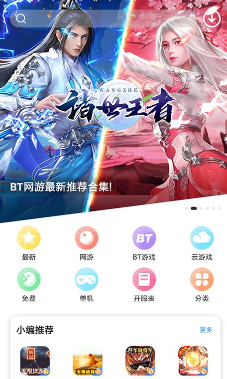 乐玩助手游戏大全
