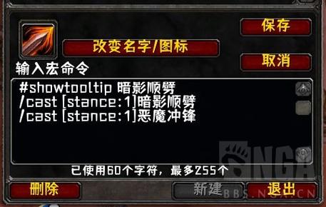 魔兽世界怀旧服跟随宏命令