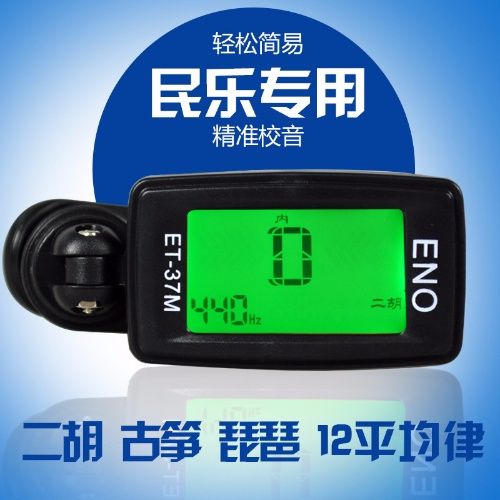 二胡调音器十大排名
