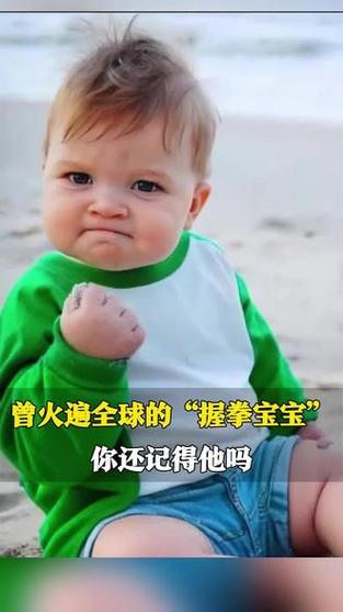 小孩生气握拳表情包