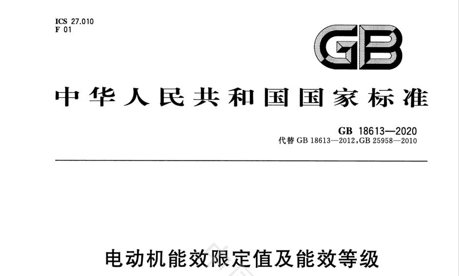 gb7588.1-2020