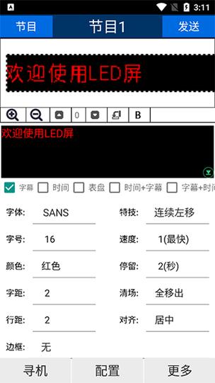 屏幕字幕软件图标