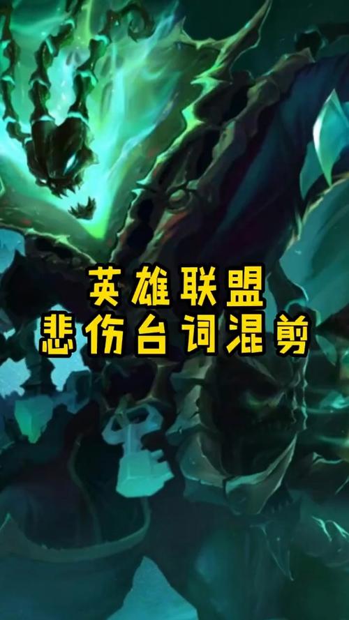 lol经典语录缩略图
