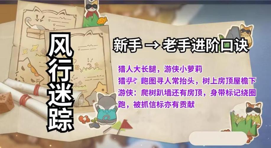 新版本的躲猫猫6