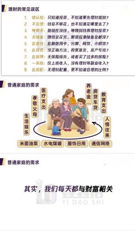 家庭共济余额怎么查询截图