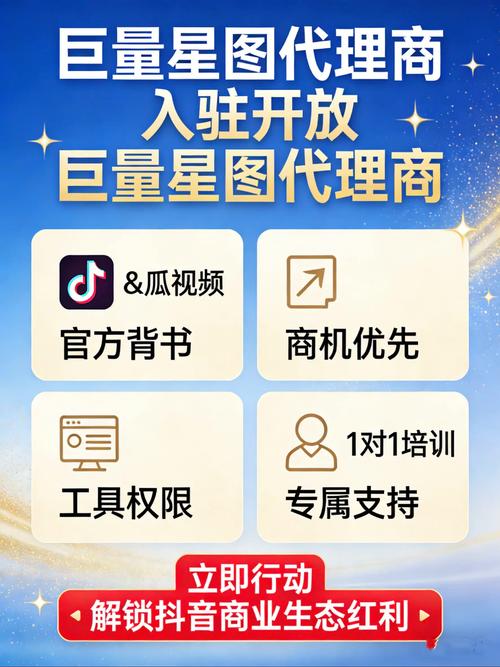 巨量星图平台合作方式