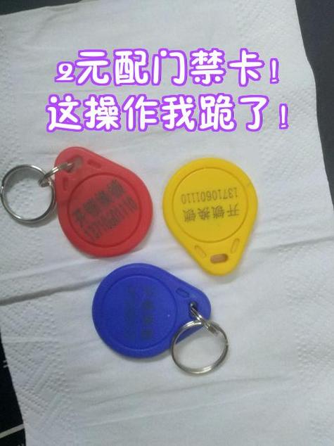配门禁卡去什么地方截图