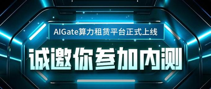 算力出租平台图标