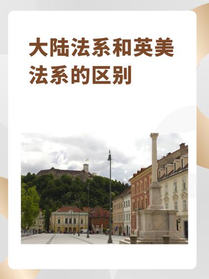 德国是英美法系还是大陆