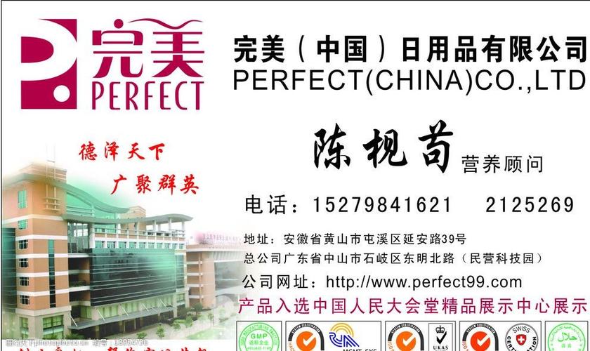 完美公司售后服务电话图标