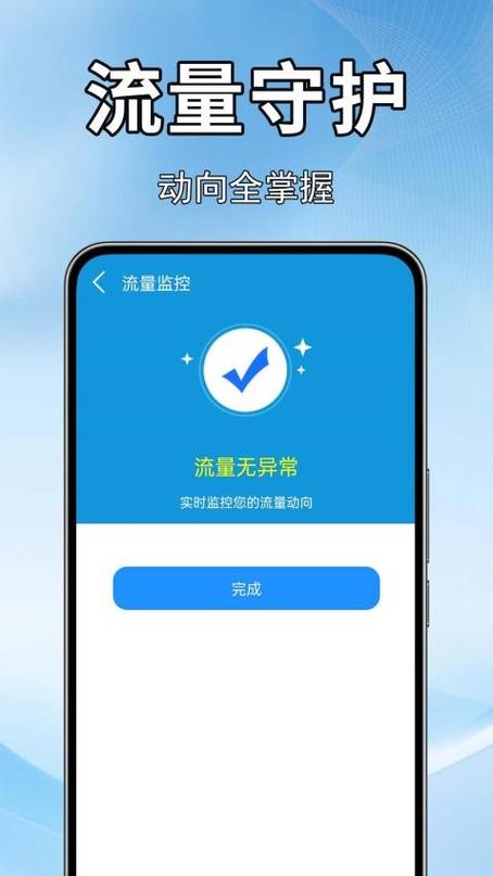 华为手机怎么查流量剩余截图