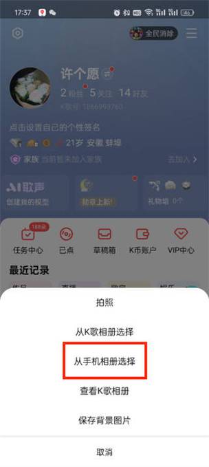 全民k歌卸载和删除的区别
