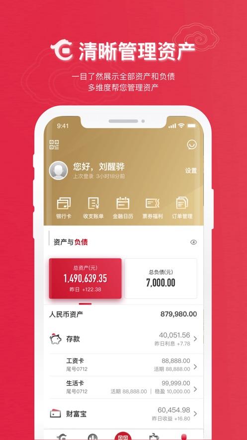 华夏app下载安装图标