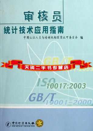 报考审核员需要什么条件缩略图