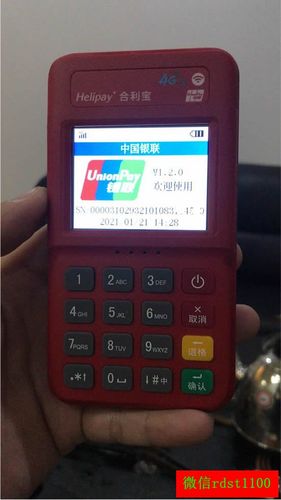 自己的信用卡刷自己的机子可以吗