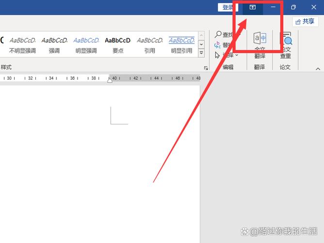 word2010功能区不见了