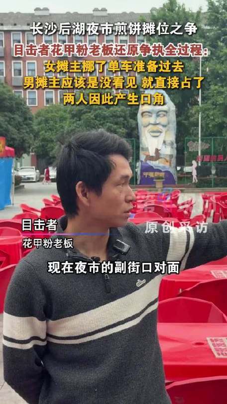 摊位争抢怎么处理