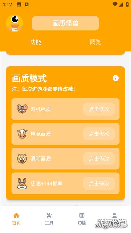 怪兽xyz准心的优点图标