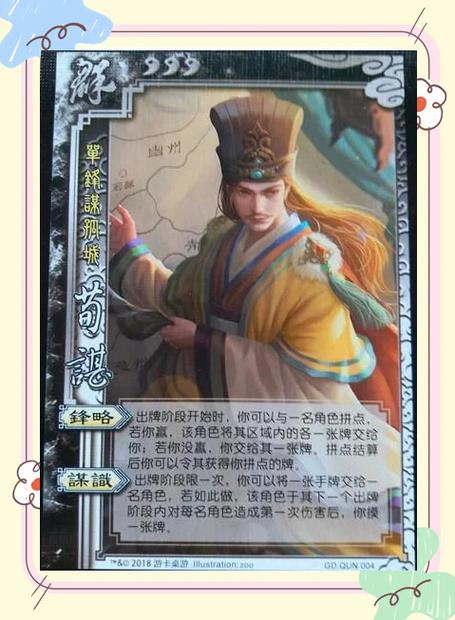 三国杀限定技能是啥意思截图