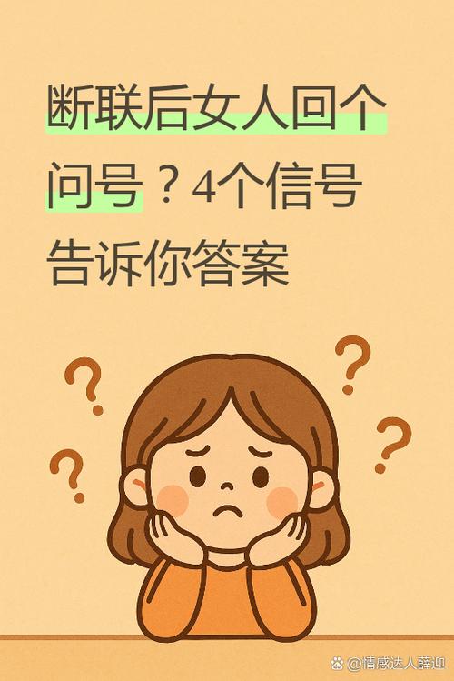 妹子发两个问号怎么会