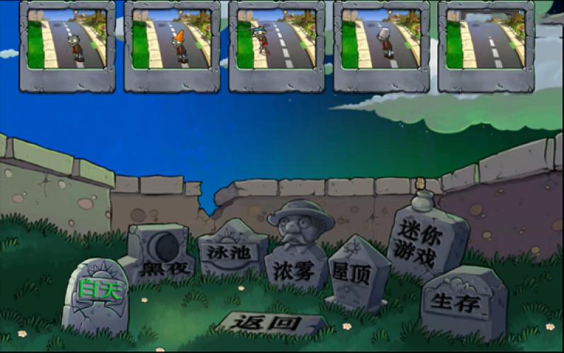 pvz乐pad全通关版