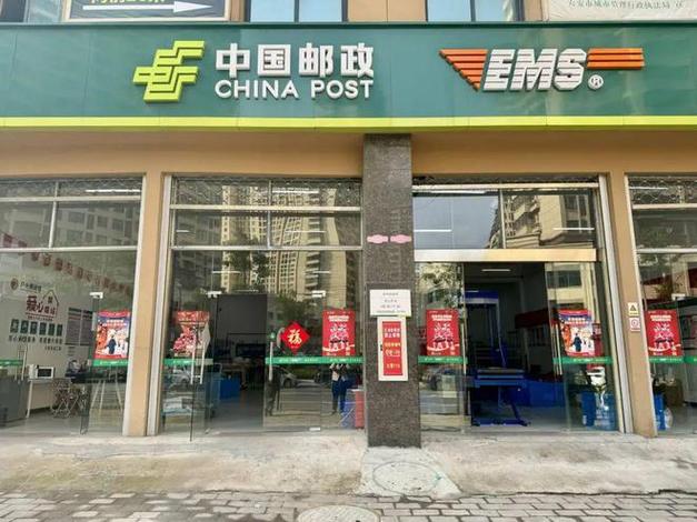 离我最近的邮政快递点
